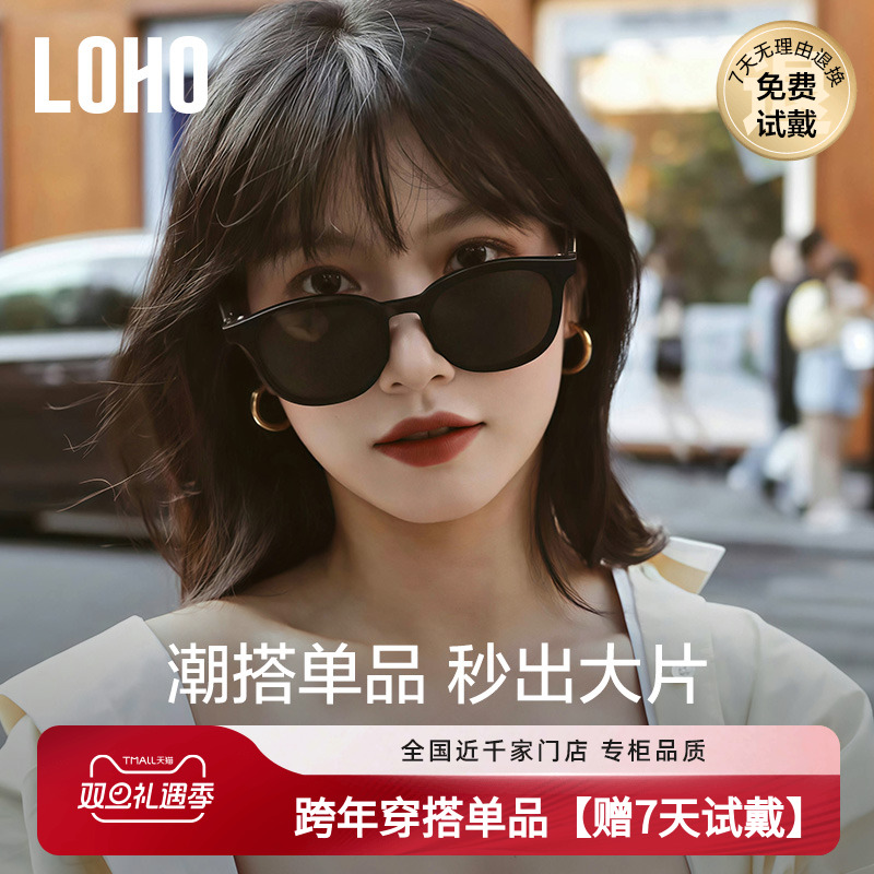 LOHO2025新款墨镜女显高级感小框太阳眼镜女圆框时尚百搭瘦脸女款