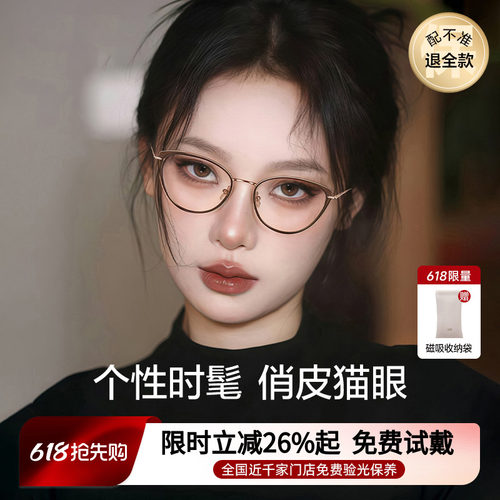 全国连锁验光冷茶色猫眼眼镜