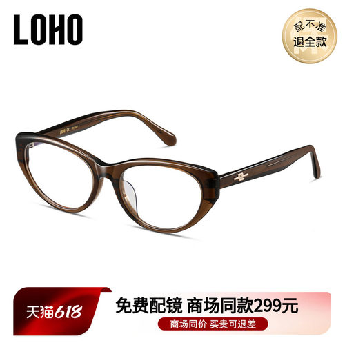 LOHO商场同款百搭猫眼近视眼镜防蓝光修饰脸型可配镜片LH42001