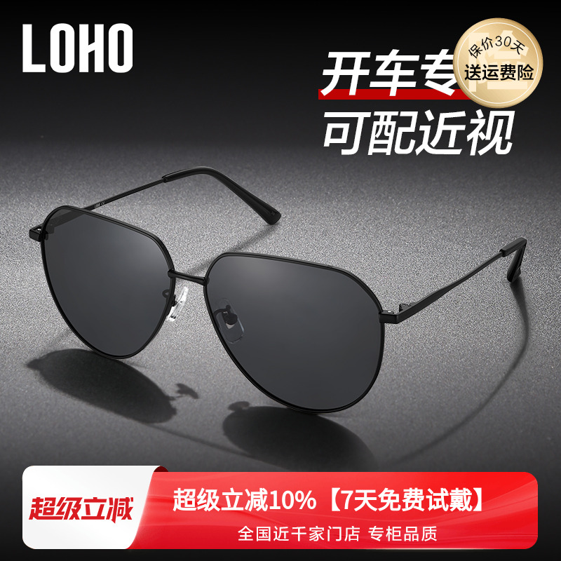 LOHO飞行员近视墨镜男女同款