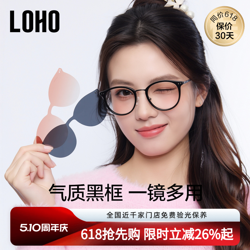 【送磁吸片】LOHO磁吸眼镜近视套镜可配度数女防蓝光超轻偏光墨镜