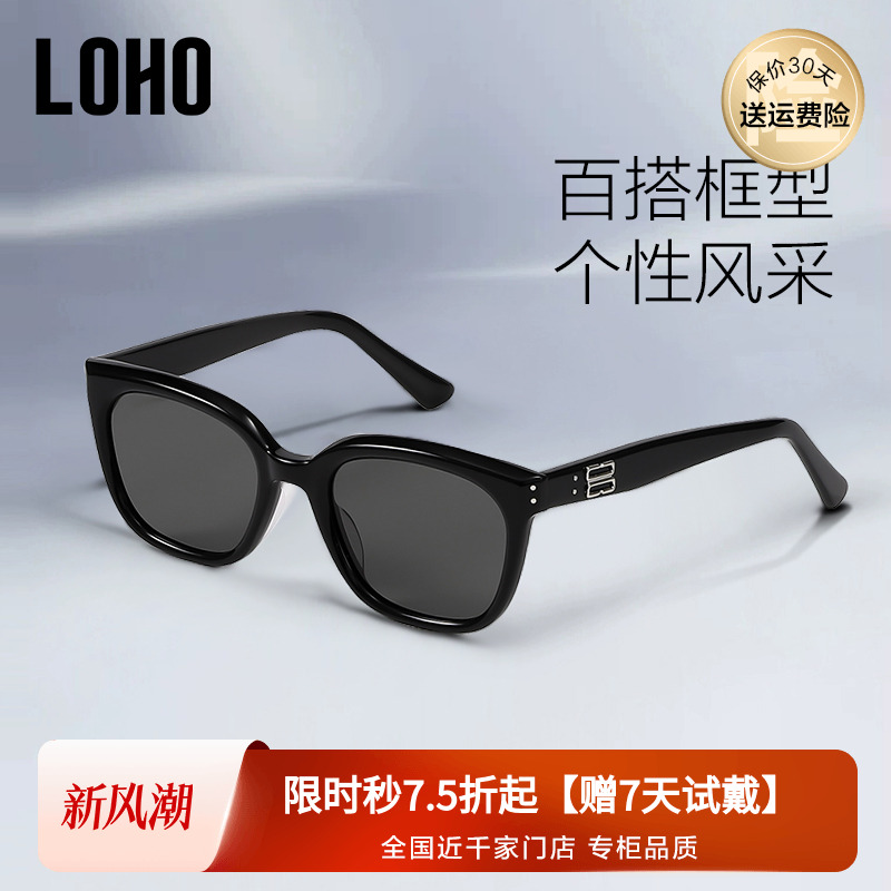 时尚太阳镜LOHO防晒防紫外线方框
