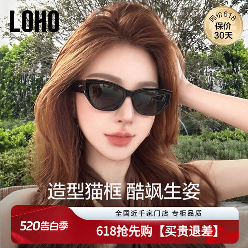 LOHO复古猫眼男女内凹设计防晒