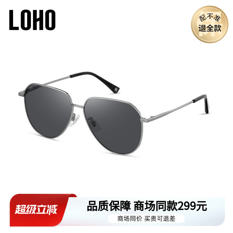 LOHO新款男士开车驾驶镜