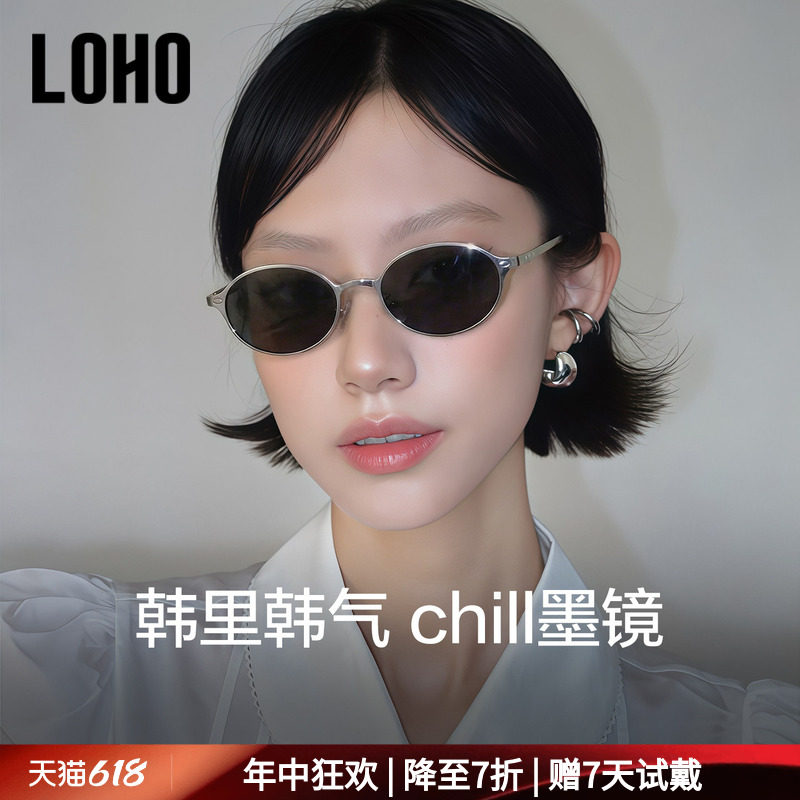 LOHO老钱风墨镜26女款复古椭圆miu系减龄显脸小书呆子偏光太阳镜