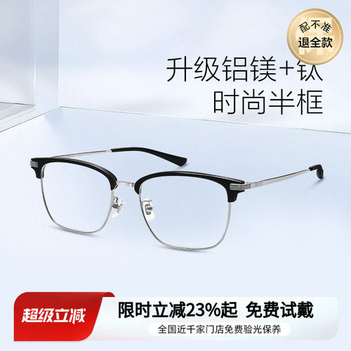 黑框近视镜LOHO防蓝光复古