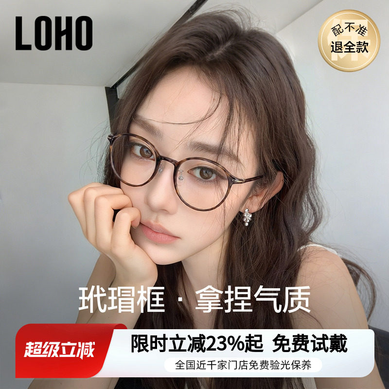 LOHO超轻玳瑁眼镜近视女可配度数复古小圆框防蓝光眼睛架素颜神器