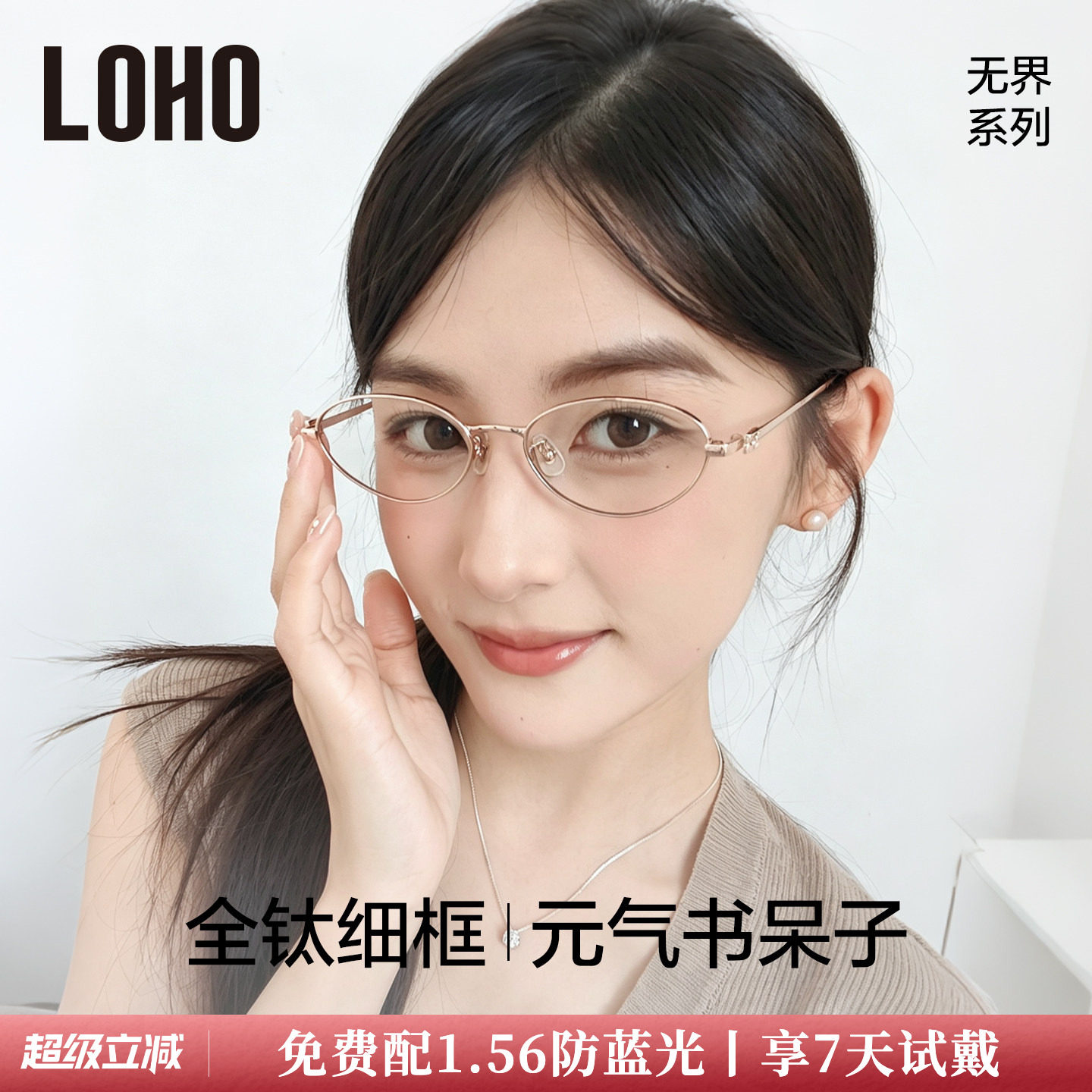 LOHO设计师镂空高智感眼镜