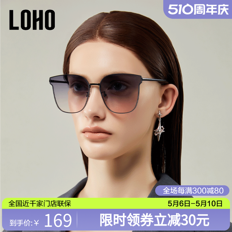 LOH02024新款时尚太阳眼镜女款显高级感复古潮流金属方框渐变防晒