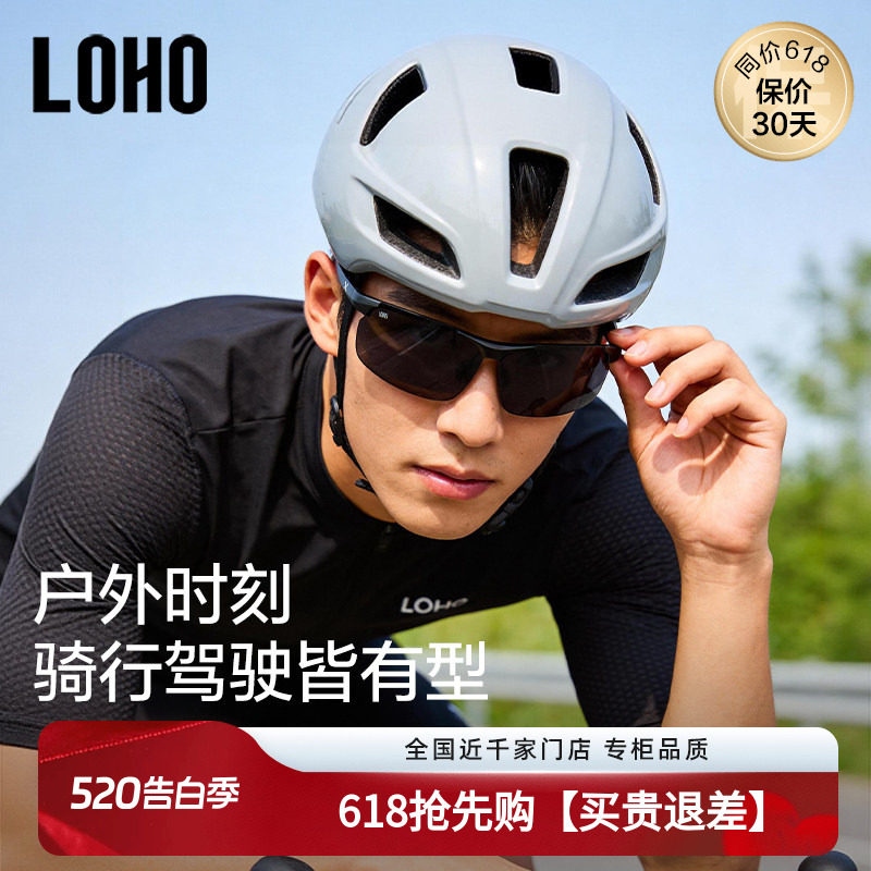 LOHO跑步眼镜马拉松运动专业女登山骑行钓鱼训练墨镜男防风护目镜