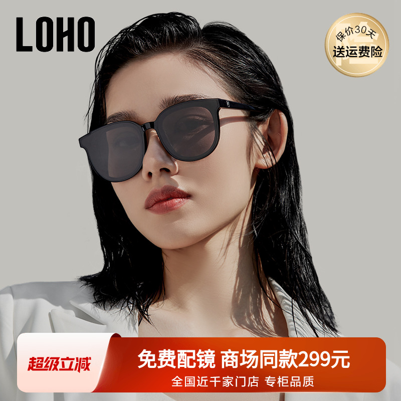 LOHO男女士太阳镜防紫外线防晒