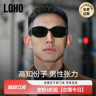 【情侣同款】LOHO痞帅墨镜男款26新度假防紫外线黑开车专用太阳镜