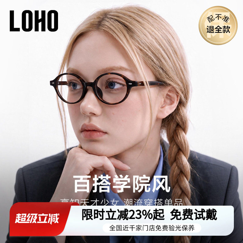 全国连锁丨MIU系书呆子眼镜