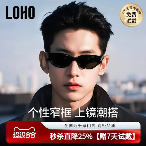 LOHO太阳镜窄框猫眼时尚复古男女