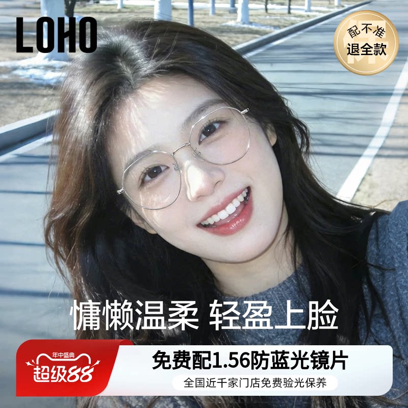 超轻系列丨银丝框眼镜
