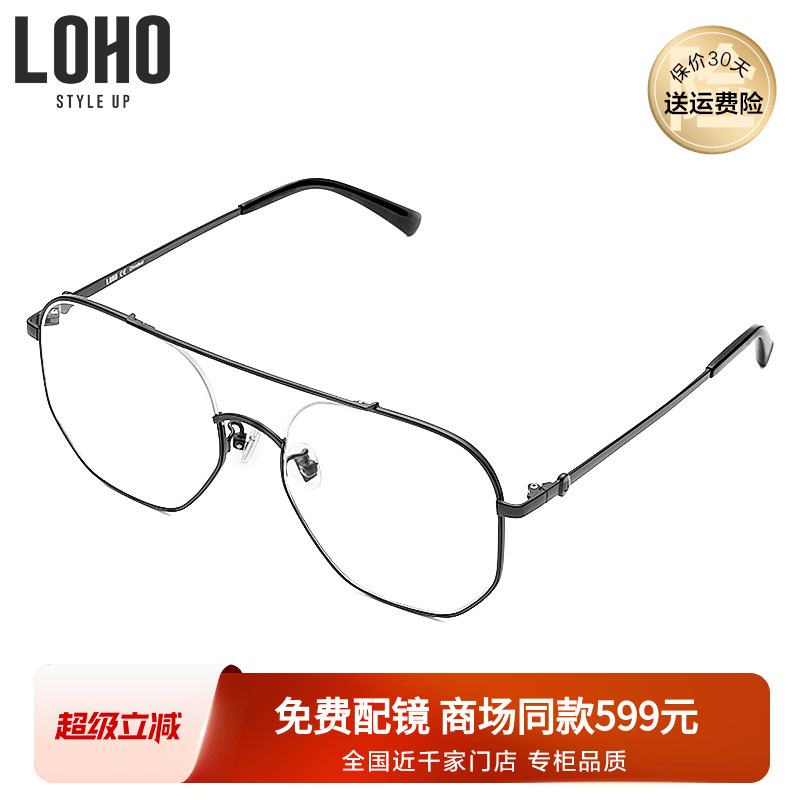 loho潮流双梁合金多边近视眼镜