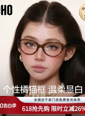 LOHO猫眼镜框显白黑框眼镜近视女度数可配防蓝光眼睛架素颜显脸小