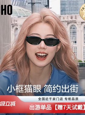 LOHO防晒防紫外线猫眼复古男女款