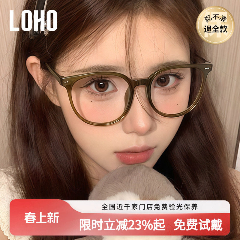 LOHO超轻圆框眼镜女可配近视冷茶色大框显脸小素颜防蓝光超轻镜框