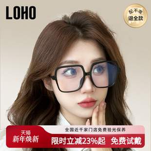 LOHO黑框眼镜女变色防晒抗辐射防蓝光茶色镜框大脸显瘦腮红眼镜