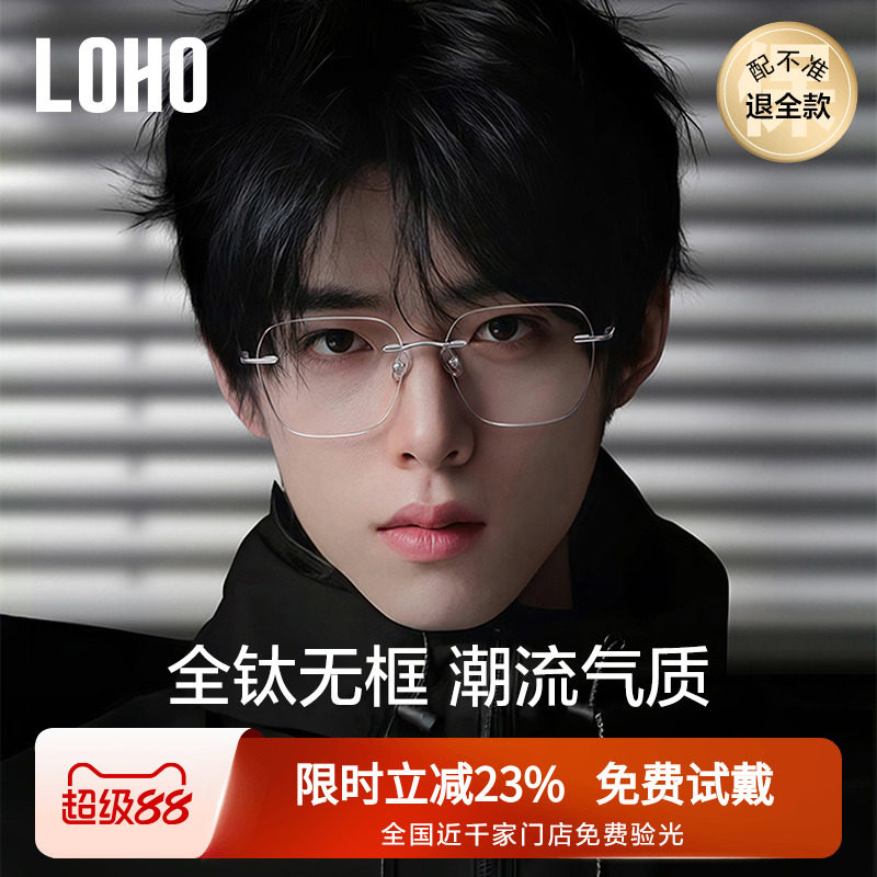 6g钛架LOHO无框近视眼镜男款可配度数超轻镜框无边框镜架防蓝光女