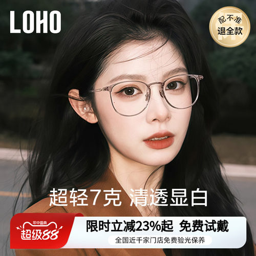 【全国千家门店验光】升级超轻钛
