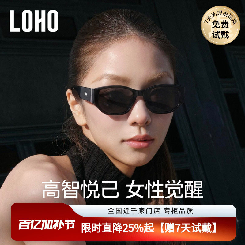 【摩登未来感】LOHO高级太阳镜女26新款度假旅游防紫外线白框墨镜