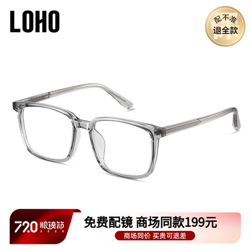 LOHO商场同款眼镜架框超轻可配近视不规则框型女眼镜男LH09036