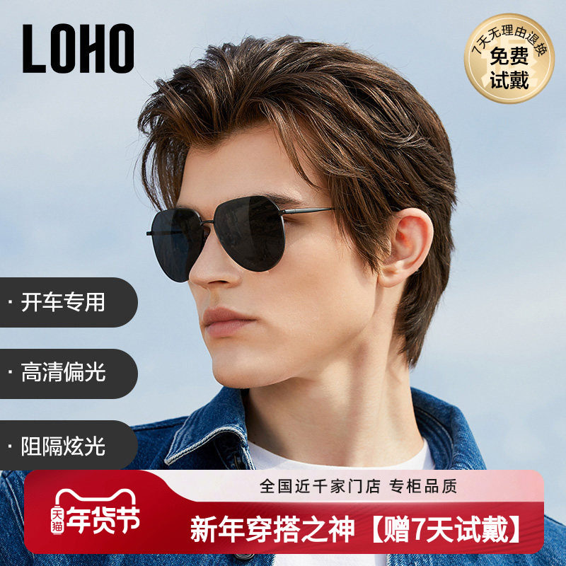 LOHO2026偏光墨镜男款开车专用飞行员框太阳眼镜钓鱼防紫外线近视