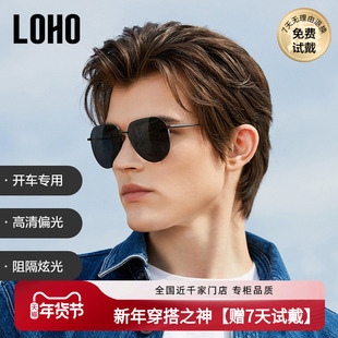 LOHO2026偏光墨镜男款开车专用飞行员框太阳眼镜钓鱼防紫外线近视