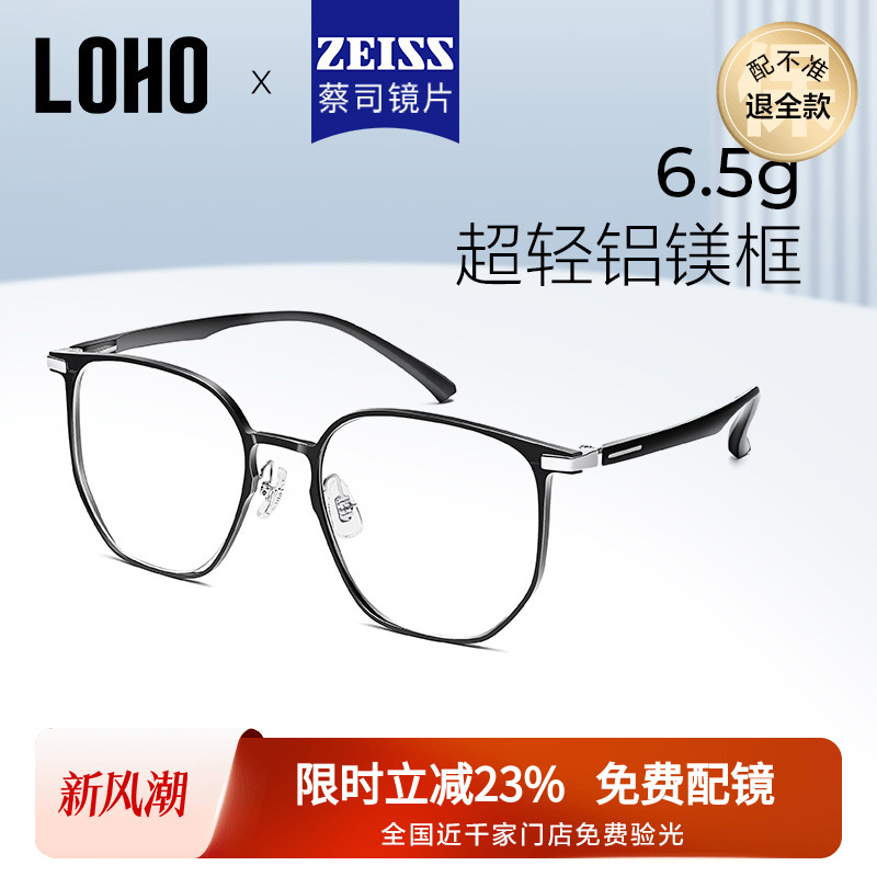 LOHO全国连锁免费验光，联保