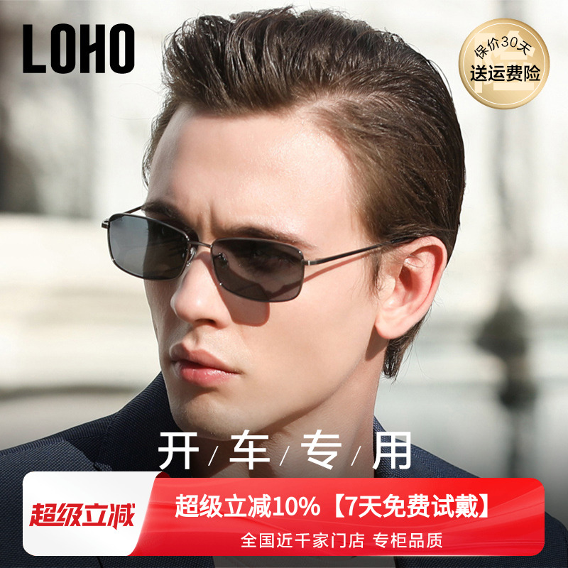 LOHO偏光墨镜司机驾驶防紫外线开车专用近视经典男款飞行员太阳镜