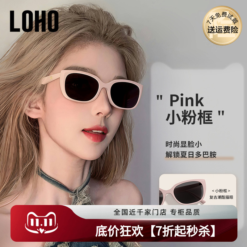 LOHO墨镜女款粉白色显脸小女士防晒防紫外线猫眼太阳镜女近视墨镜
