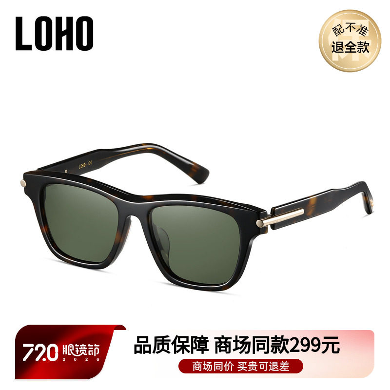 LOHO商场同款复古老钱风太阳镜墨镜偏光防紫外线男女通用LH07666
