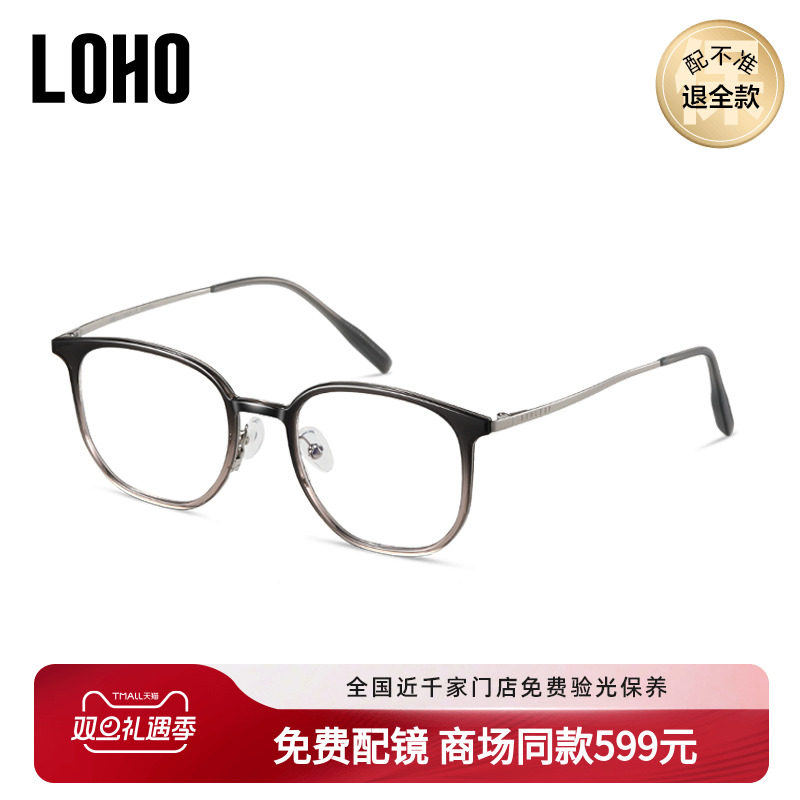 LOHO方框高级感近视眼镜