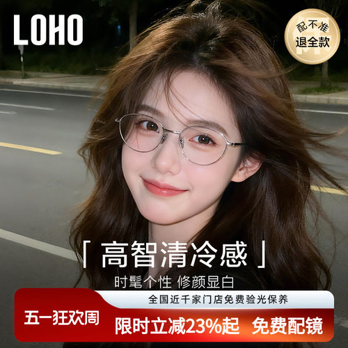 全国连锁免费验光联保