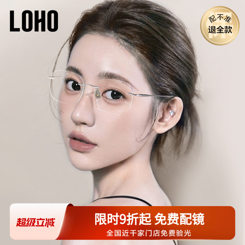 【许我耀眼许妍同款】无框眼镜