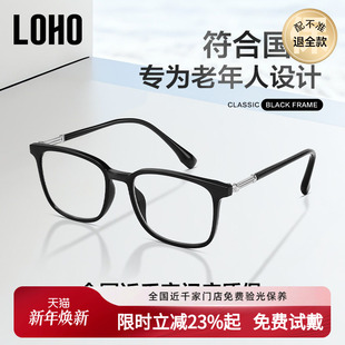 眼镜中老年 女士自动调节度数2025新款 LOHO高清老花镜男款 高档正品