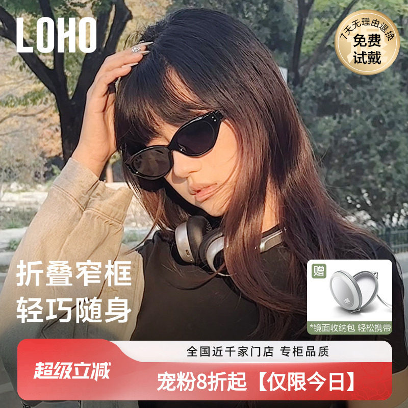LOHO折叠猫眼墨镜2026窄框太阳镜防紫外线偏光开车专用gm眼镜女款