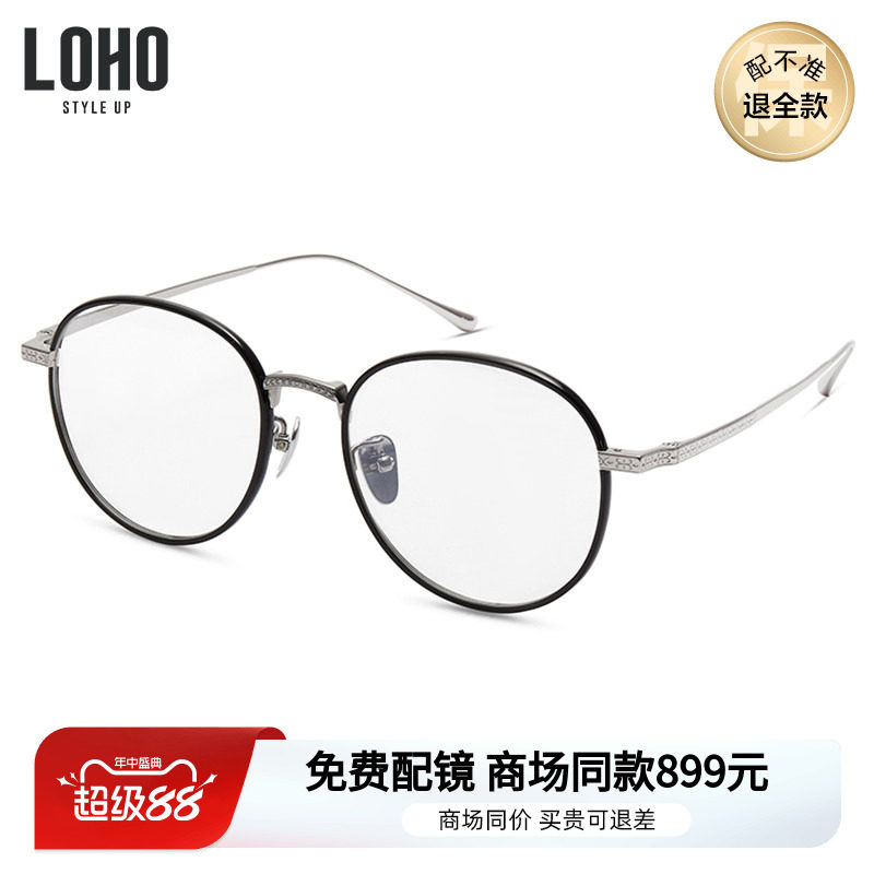 LOHO文艺复古眼镜光学圆框