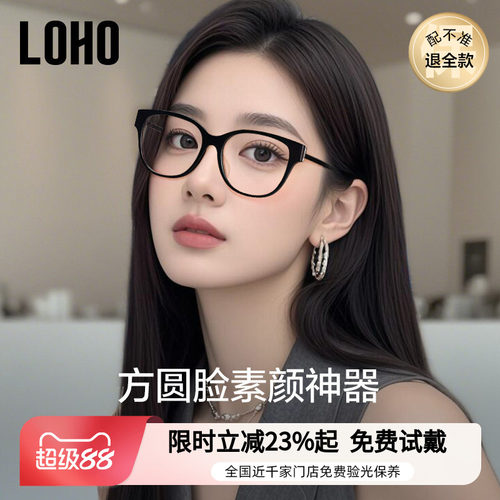 朴彩英YSL同款胶囊系列眼镜