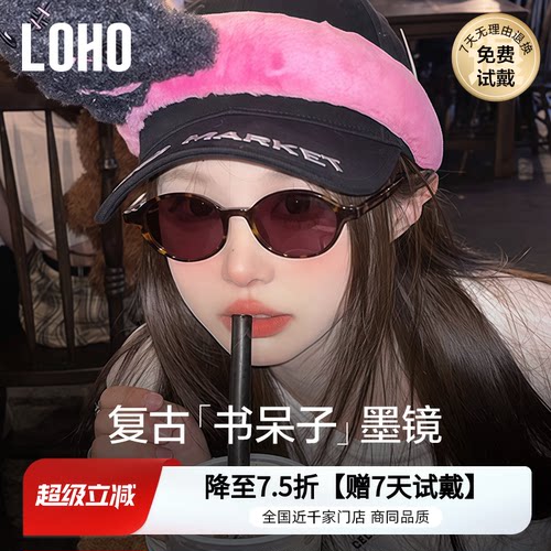 LOHO防紫外线墨镜小圆框男女复古