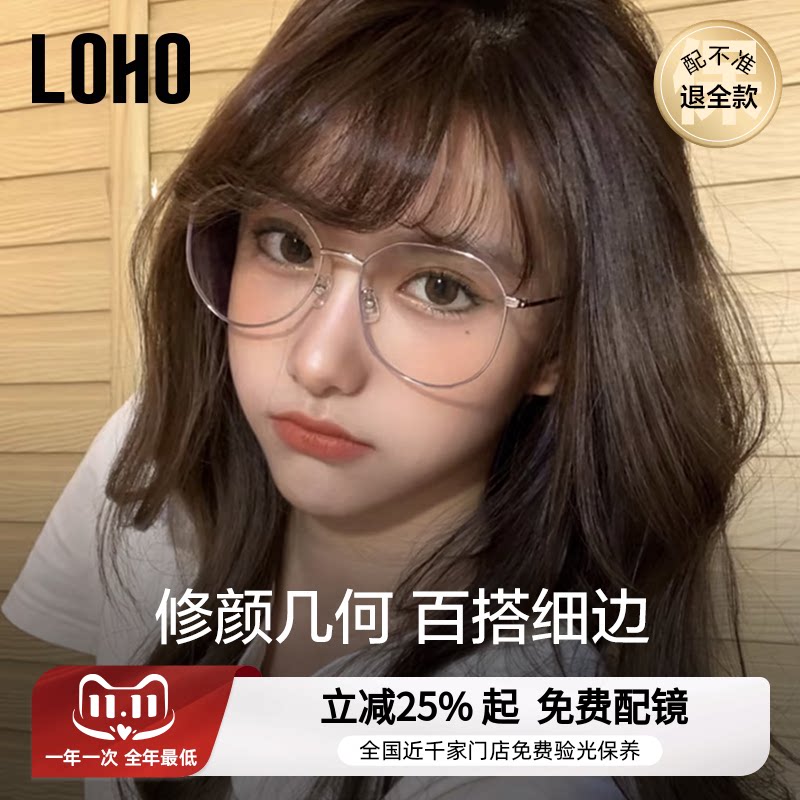 LOHO超轻近视眼镜女大框可配度数眼镜框韩系素颜显瘦防蓝光眼镜架