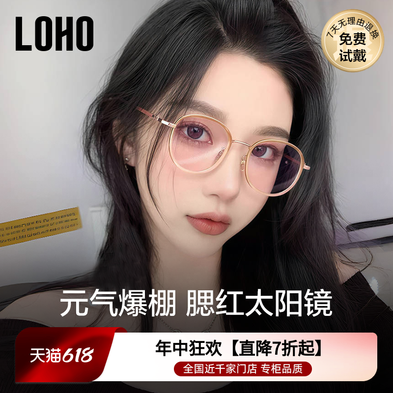 LOHO腮红墨镜女款2025新款圆框太阳镜适合方圆脸海边度假修颜墨镜