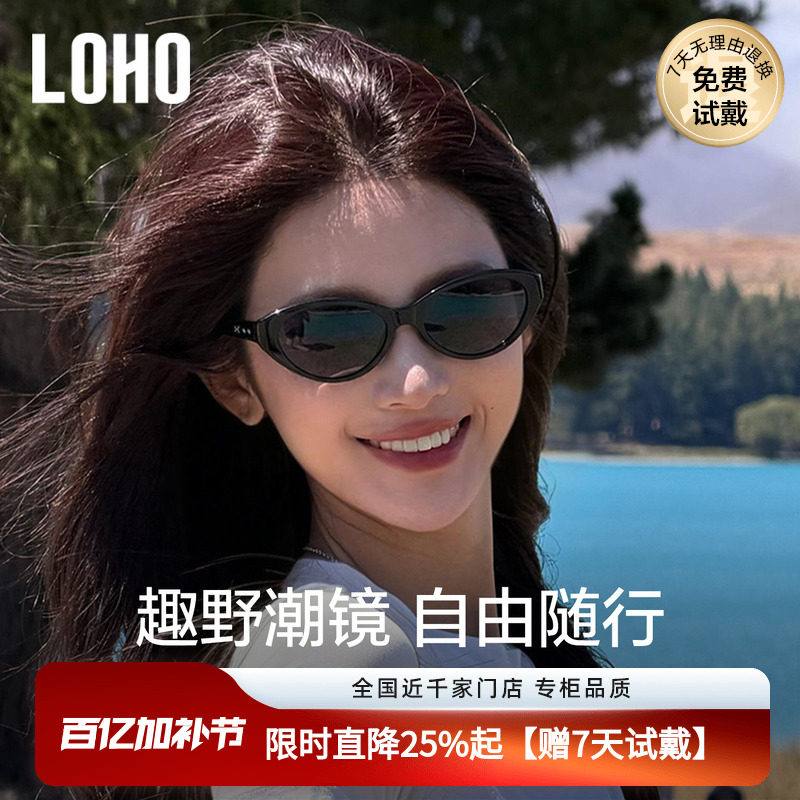 【专为小脸设计】LOHO偏光猫眼墨镜女款2026新防晒度假窄框太阳镜