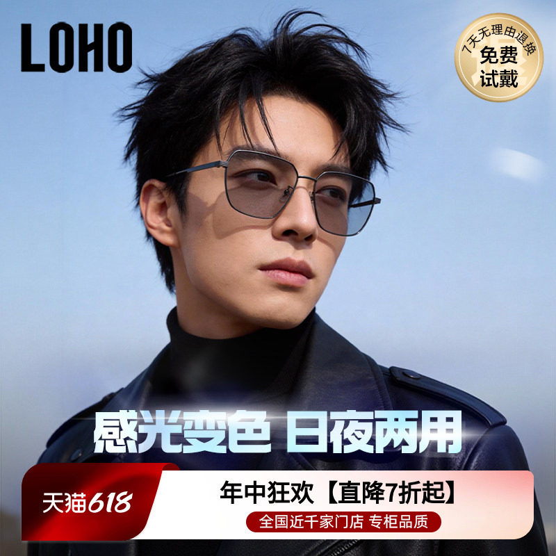 LOHO日夜两用司机夜视镜开车专用变色太阳镜夜间驾驶防远光墨镜男