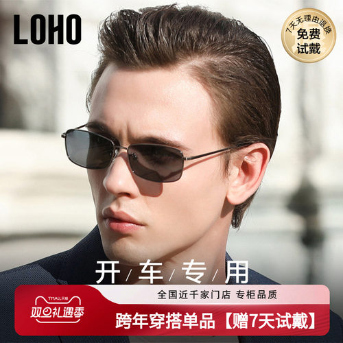 眼镜LOHO开车防紫外线简约男方框