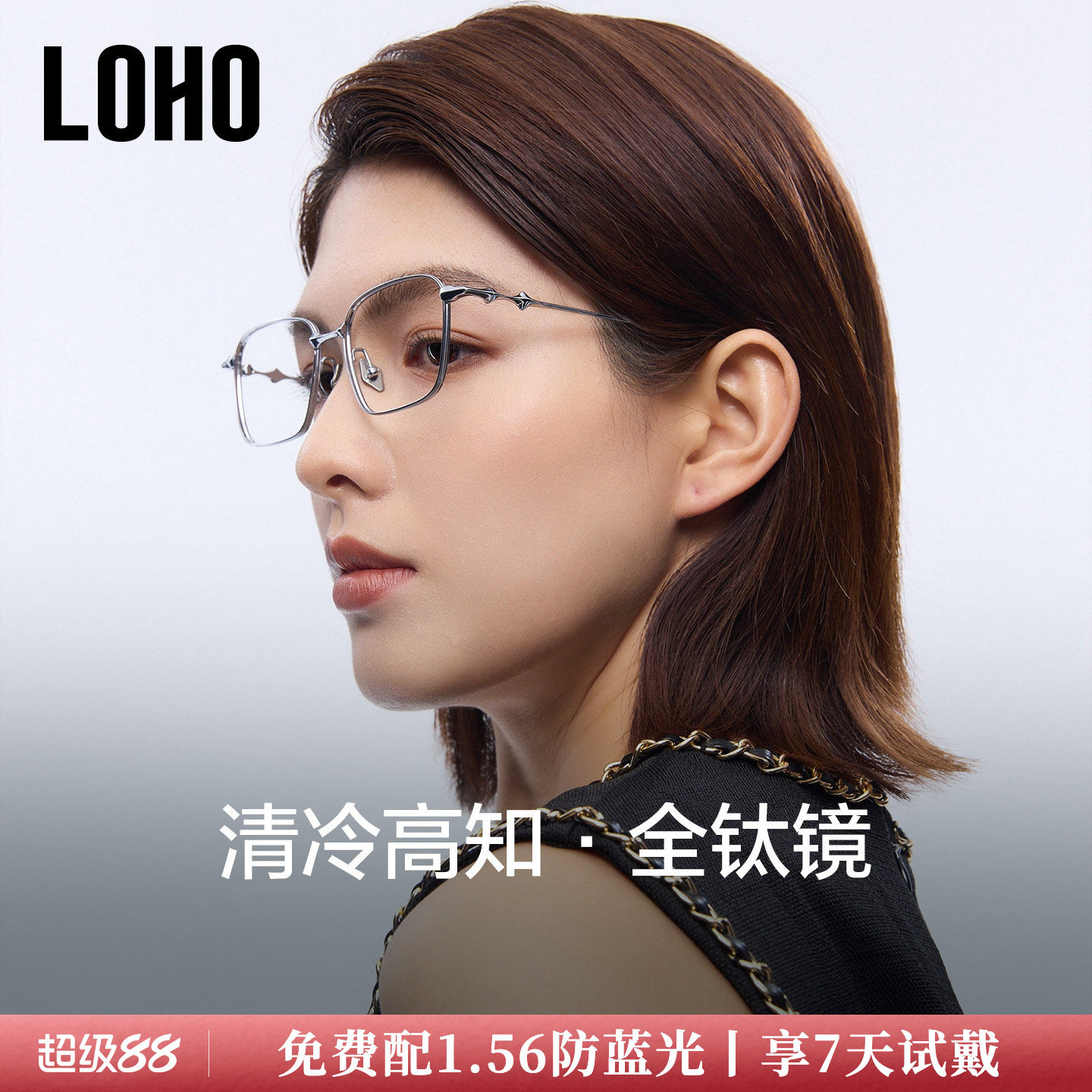 LOHO超轻纯钛近视眼镜框方框防蓝光架可配蔡司镜片男女明星同款GM