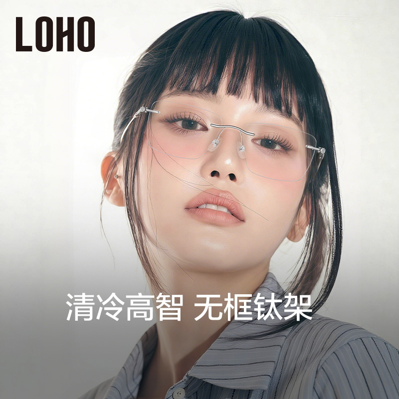 LOHO方形无框眼镜女近视可配有度数高级感超轻钛架无边框眼睛镜架