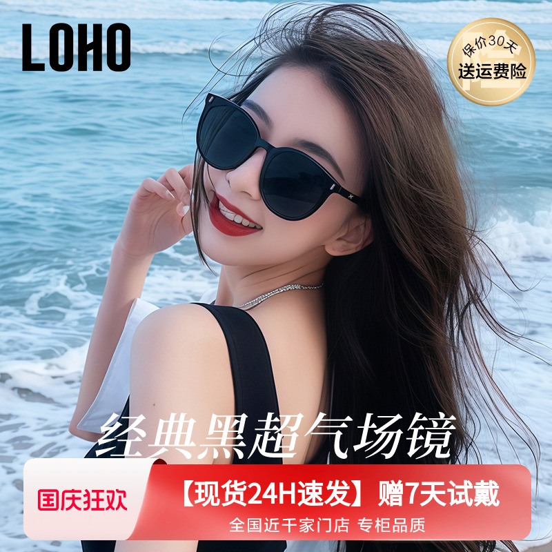 LOHO偏光太阳镜开车专用